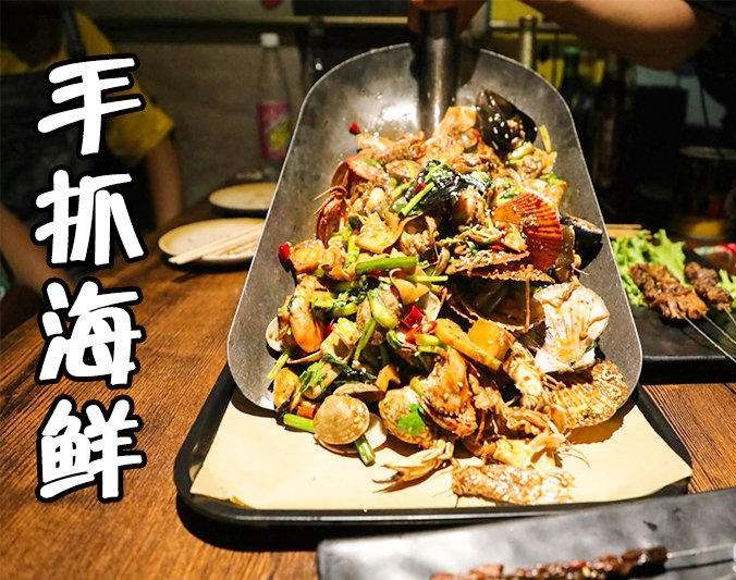 洪湖手抓海鲜加盟店
